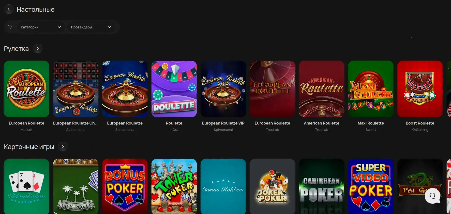 Мобильная версия казино Поперло на смартфоне