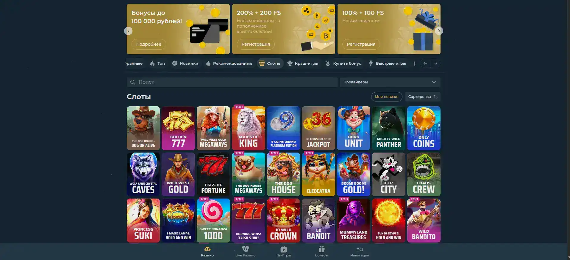 Крупный выигрыш на игровом автомате в казино